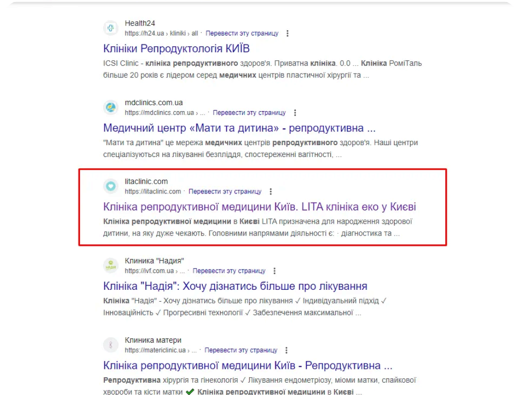 Результати пошуку Google для сайту клієнта